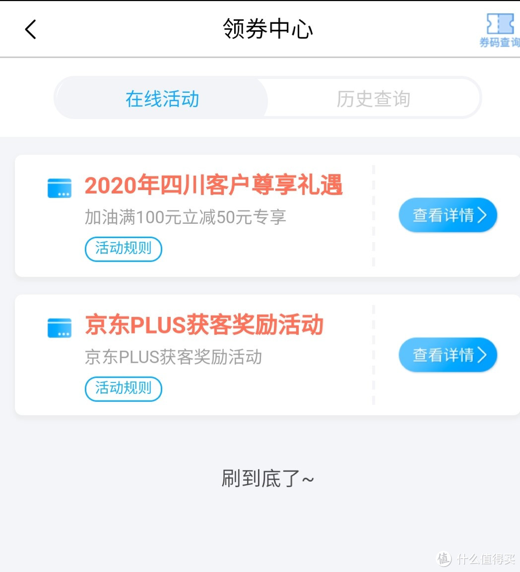 免费领京东PLUS会员！手把手教你新开浦发信用卡领兑换码 