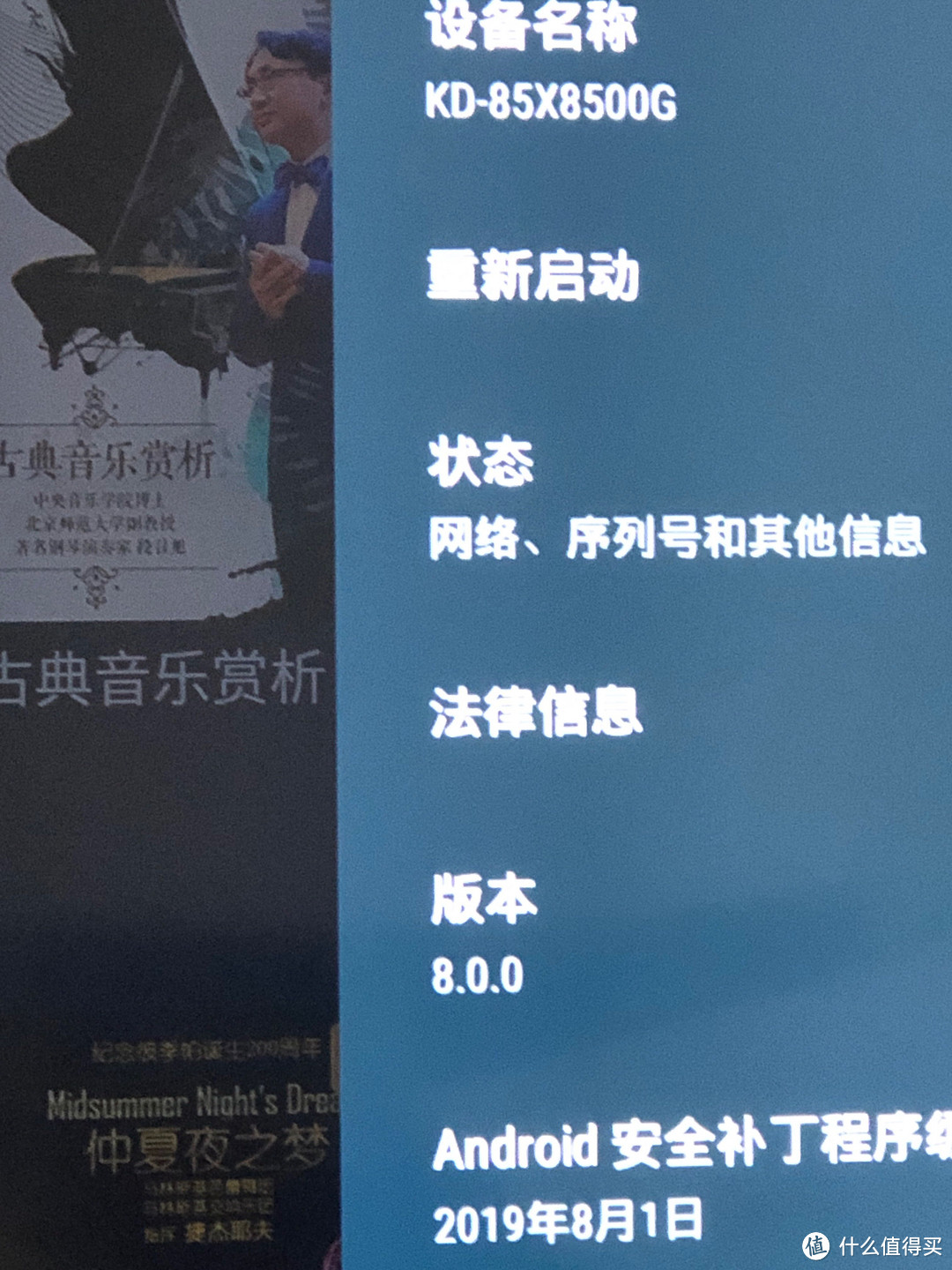 非专业散记大屏幕索尼85×8500G开箱小记