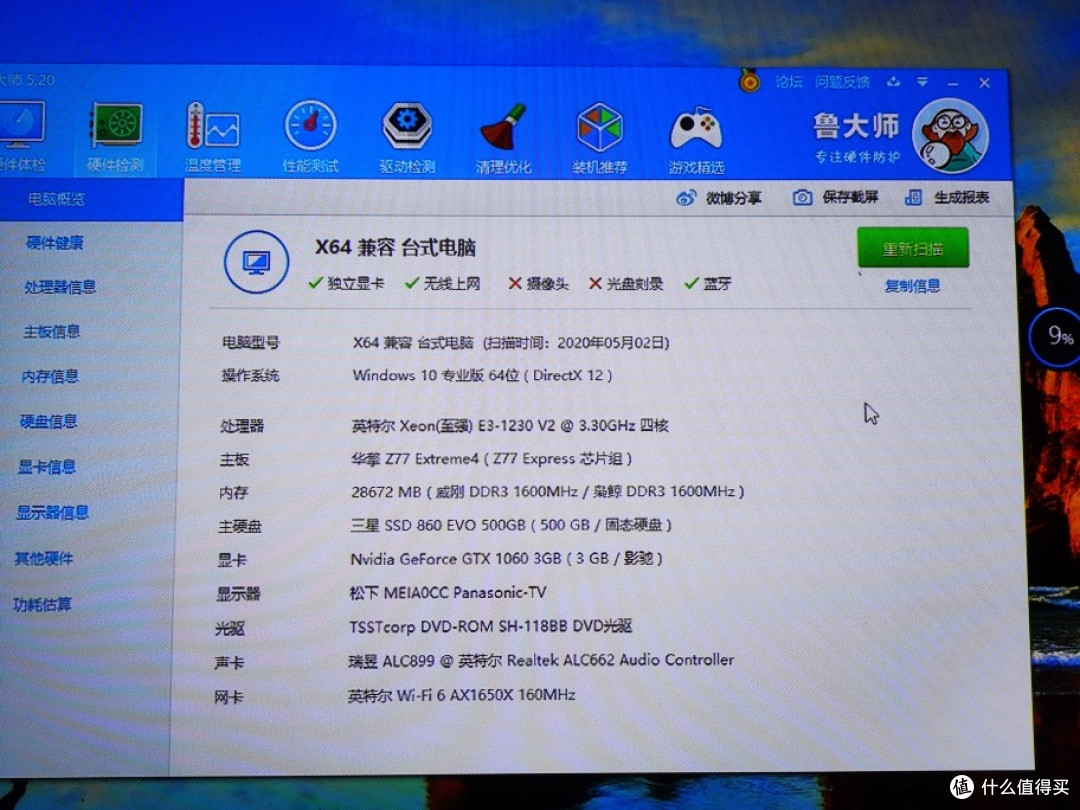 独一无二的桌面配置,也许能带给大家不一样的思路