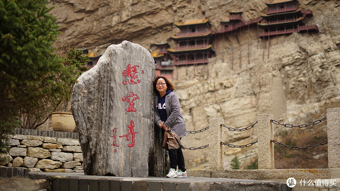 和悬空寺来张合影