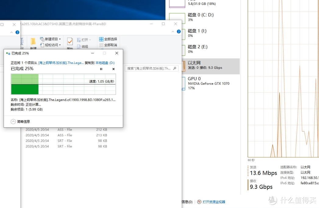 另外一台电脑9.3G每秒的发送速度