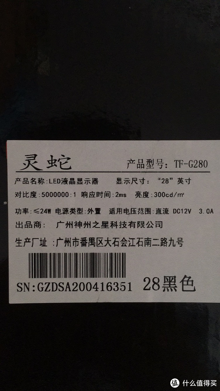 879灵蛇4K显示器让我明白了五彩斑斓的黑