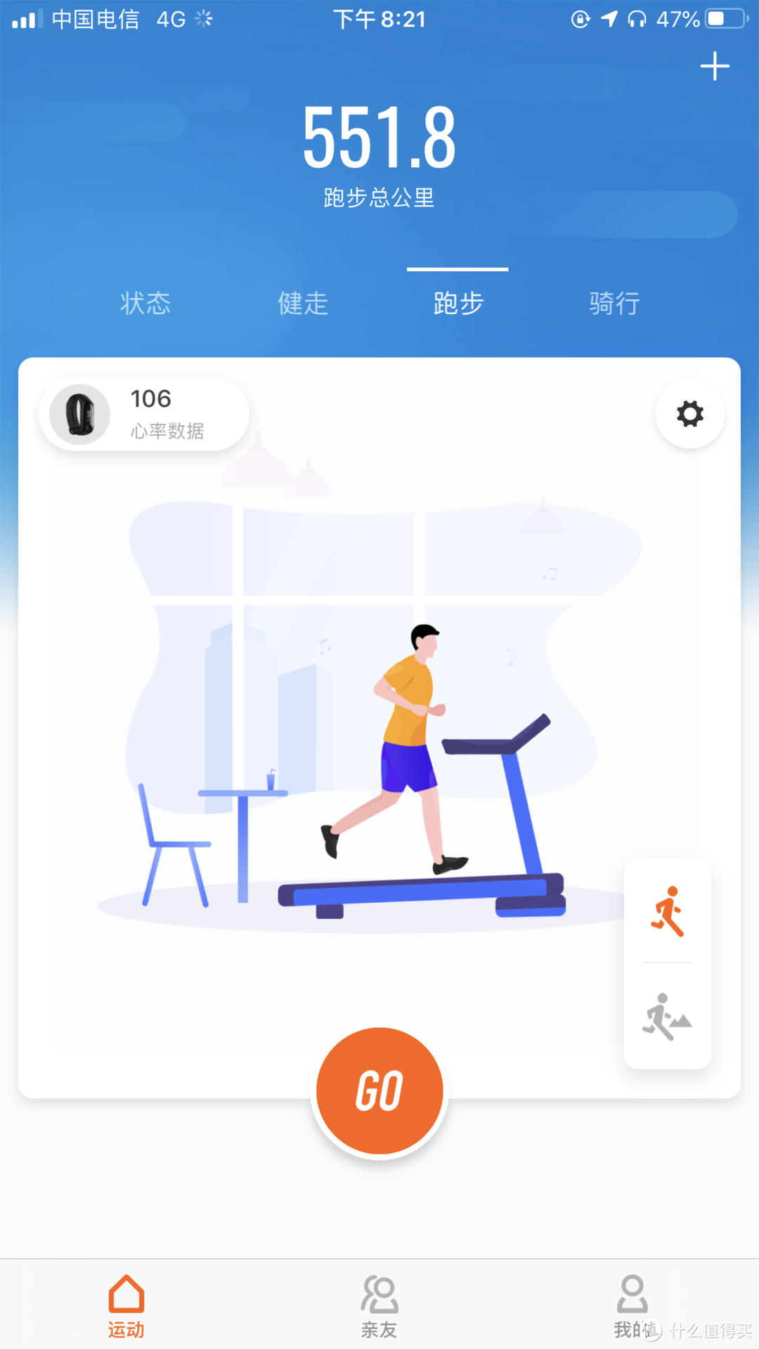 小米手环跑步页面