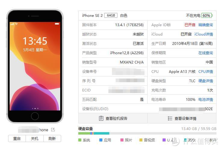 iphonese2参数图片