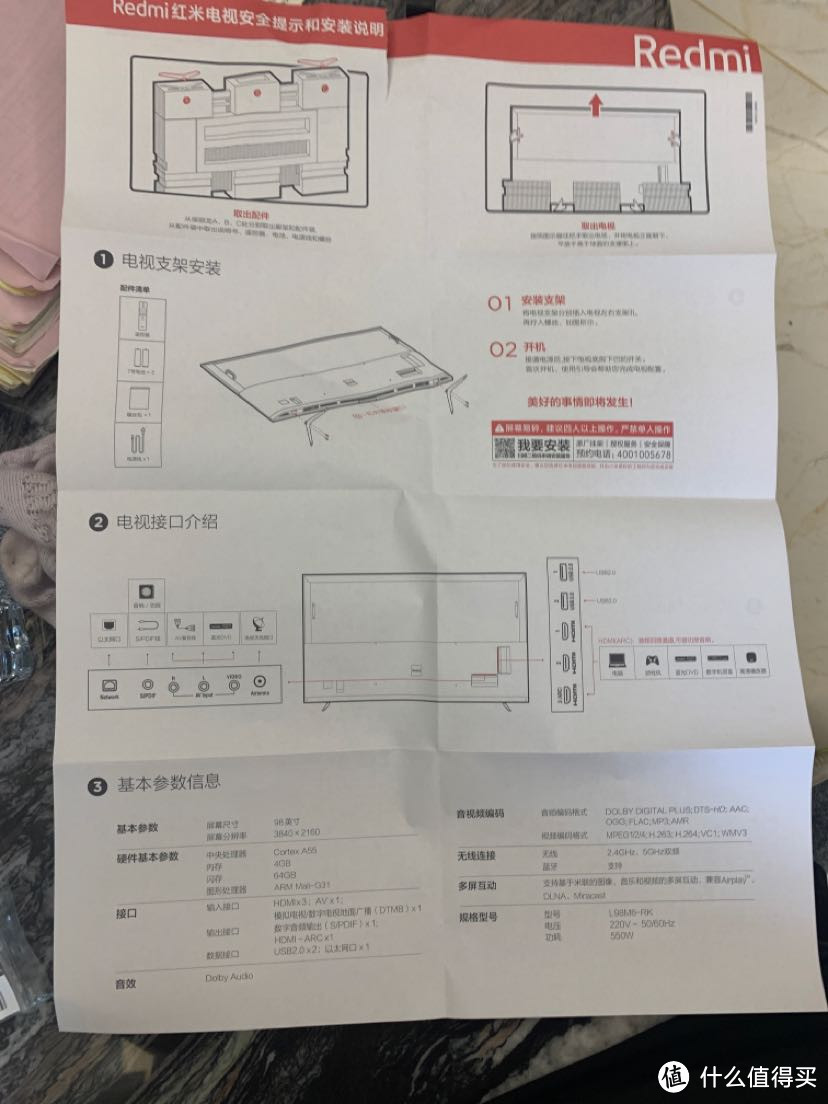 小米 Redmi MAX 98 开箱小白文