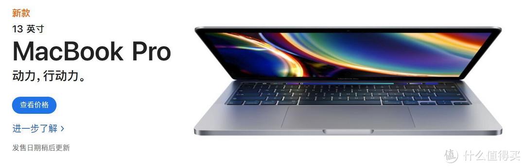 苹果全新13英寸MacBook Pro正式发布