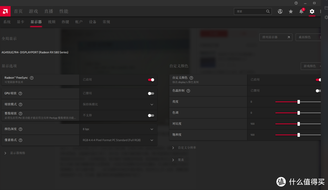 治疗颈椎病-------AOC AG493UCX 49英寸5K+32:9+120Hz曲面显示器