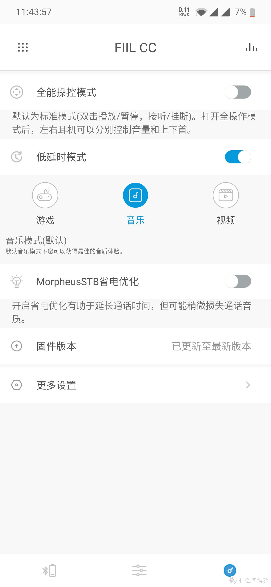 设计与品质兼具——FIIL CC蓝牙耳机众测报告