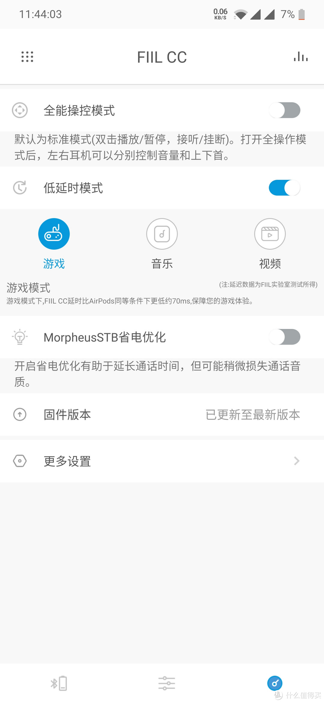 设计与品质兼具——FIIL CC蓝牙耳机众测报告