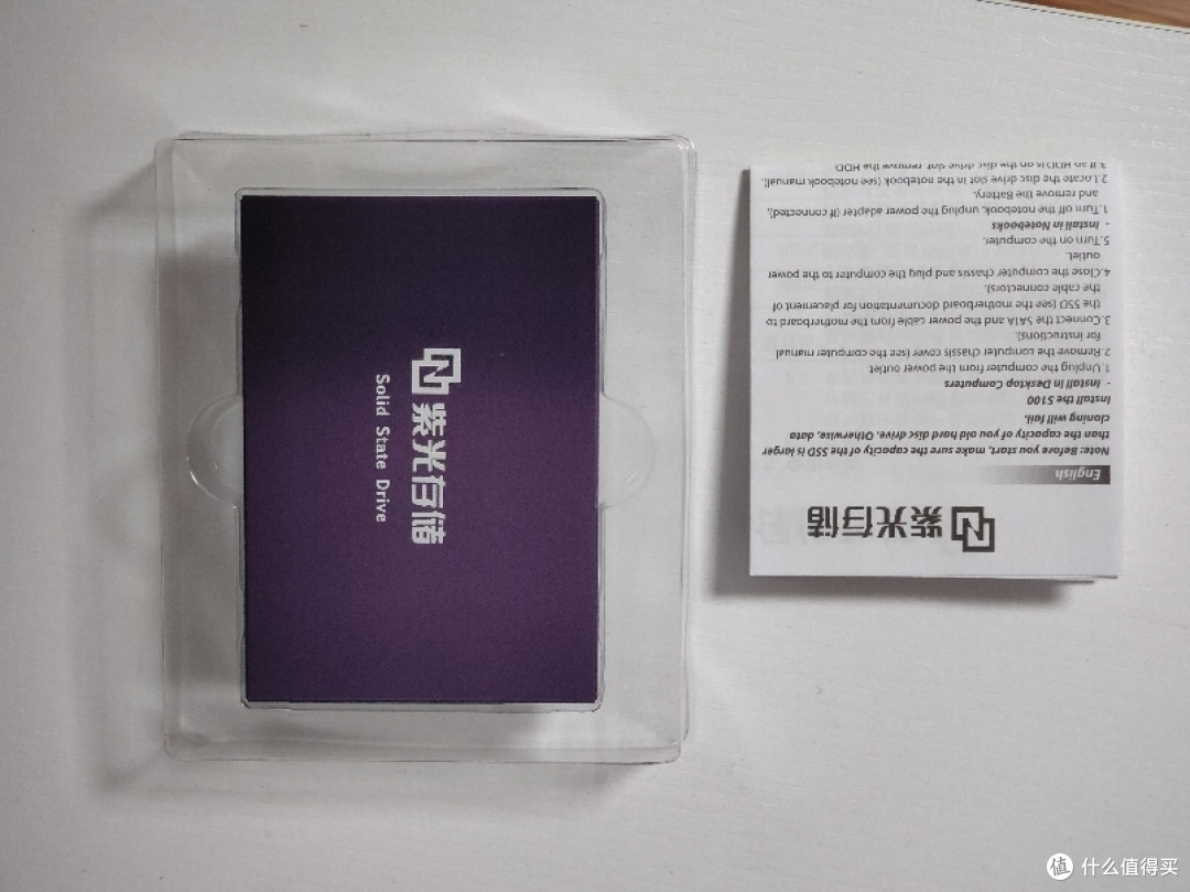 入手紫光s100 480g开箱