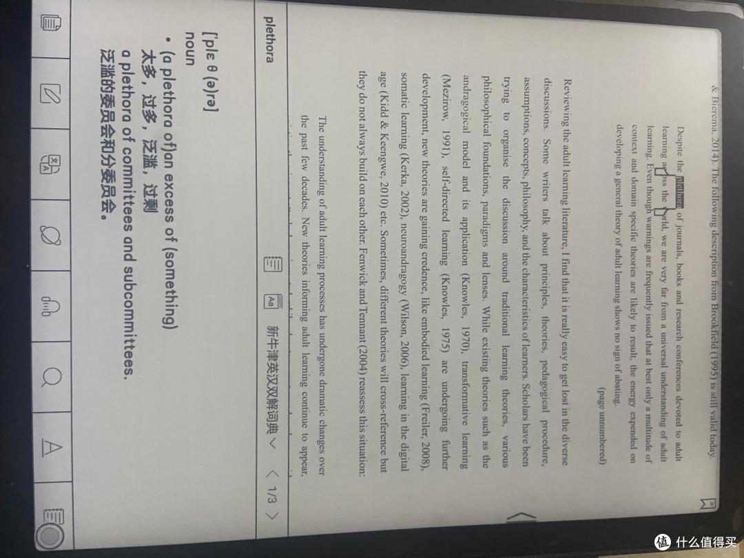图5 英文单词随手查 内置多种字典