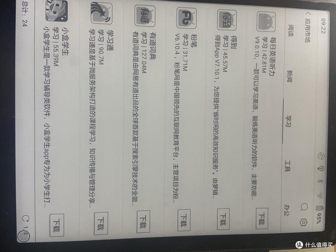 图9 各种APP 满足你的求知欲!