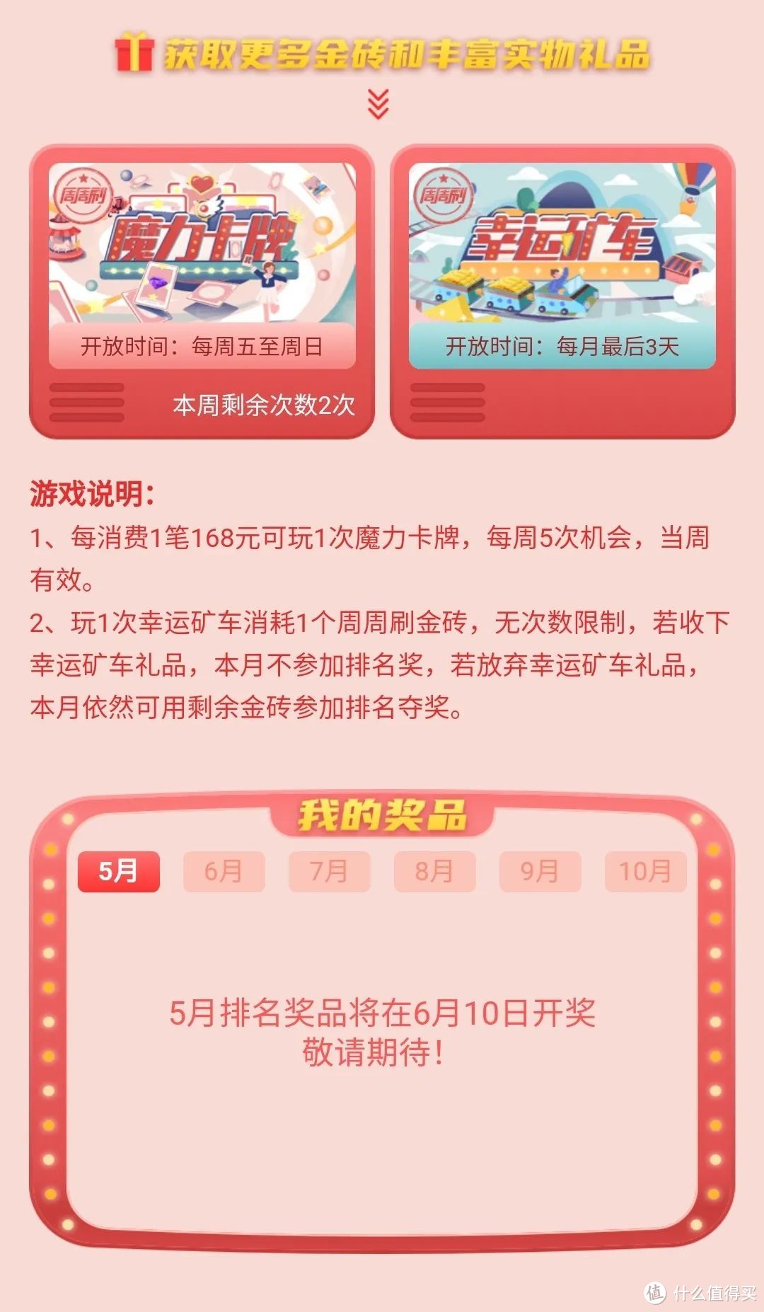 交行！周周刷抢金砖！建行500元最后一个月！参与活动姿势解读