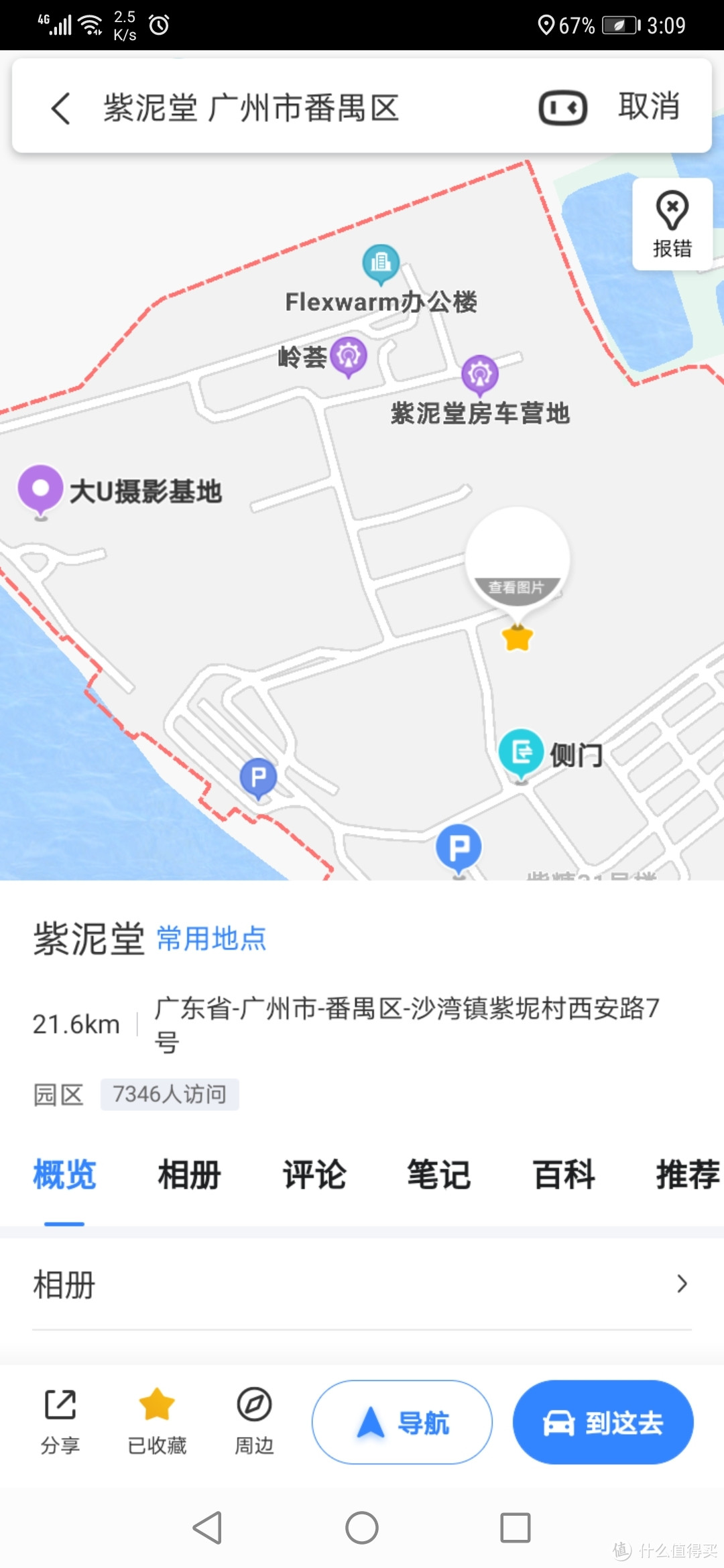 假期网红打卡地紫泥堂溜一圈，满满的工业feel