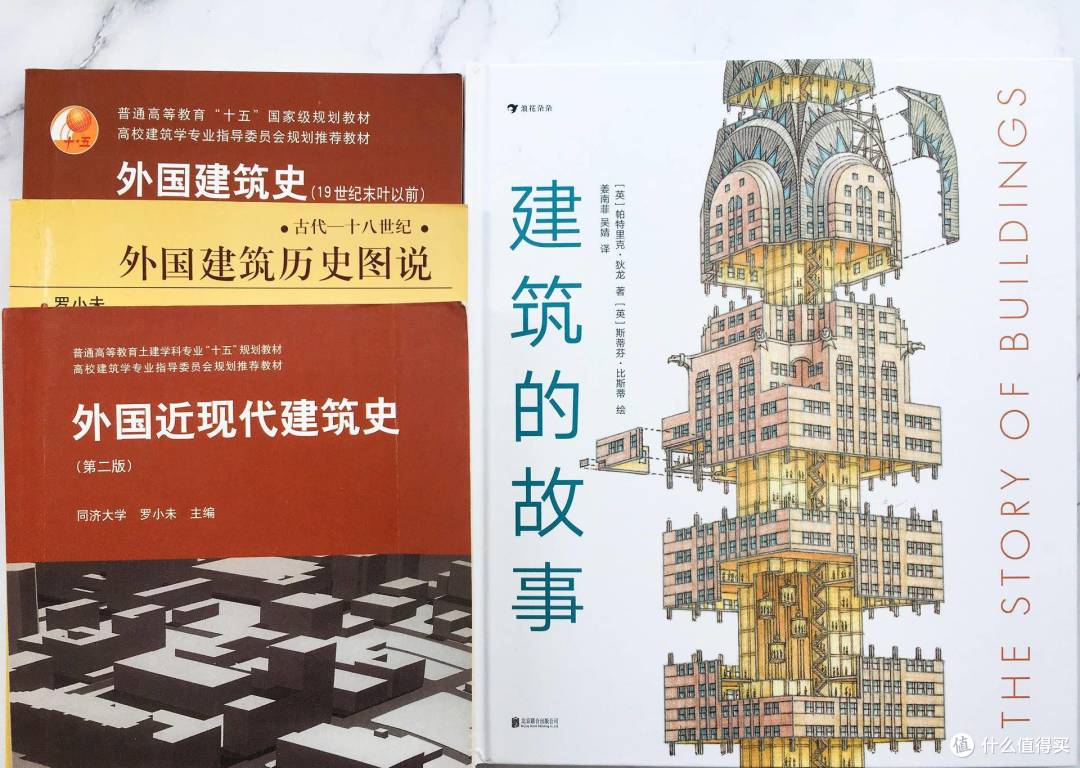 环艺学姐带你读《建筑的故事》从0开始品味世界建筑