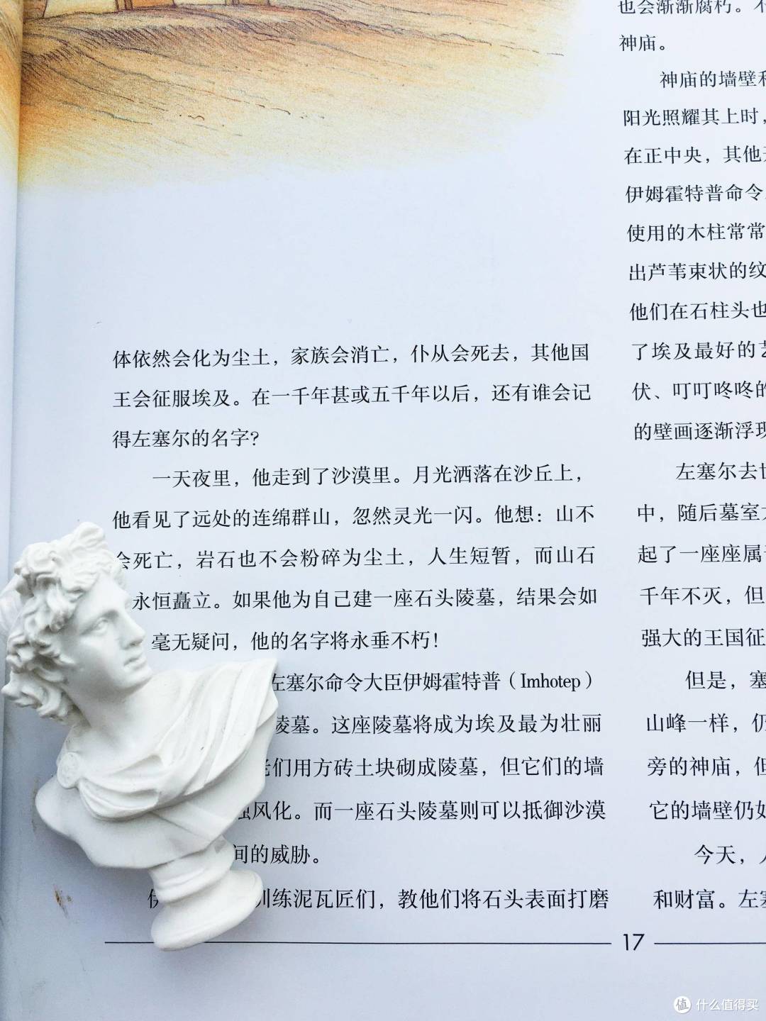 环艺学姐带你读《建筑的故事》从0开始品味世界建筑