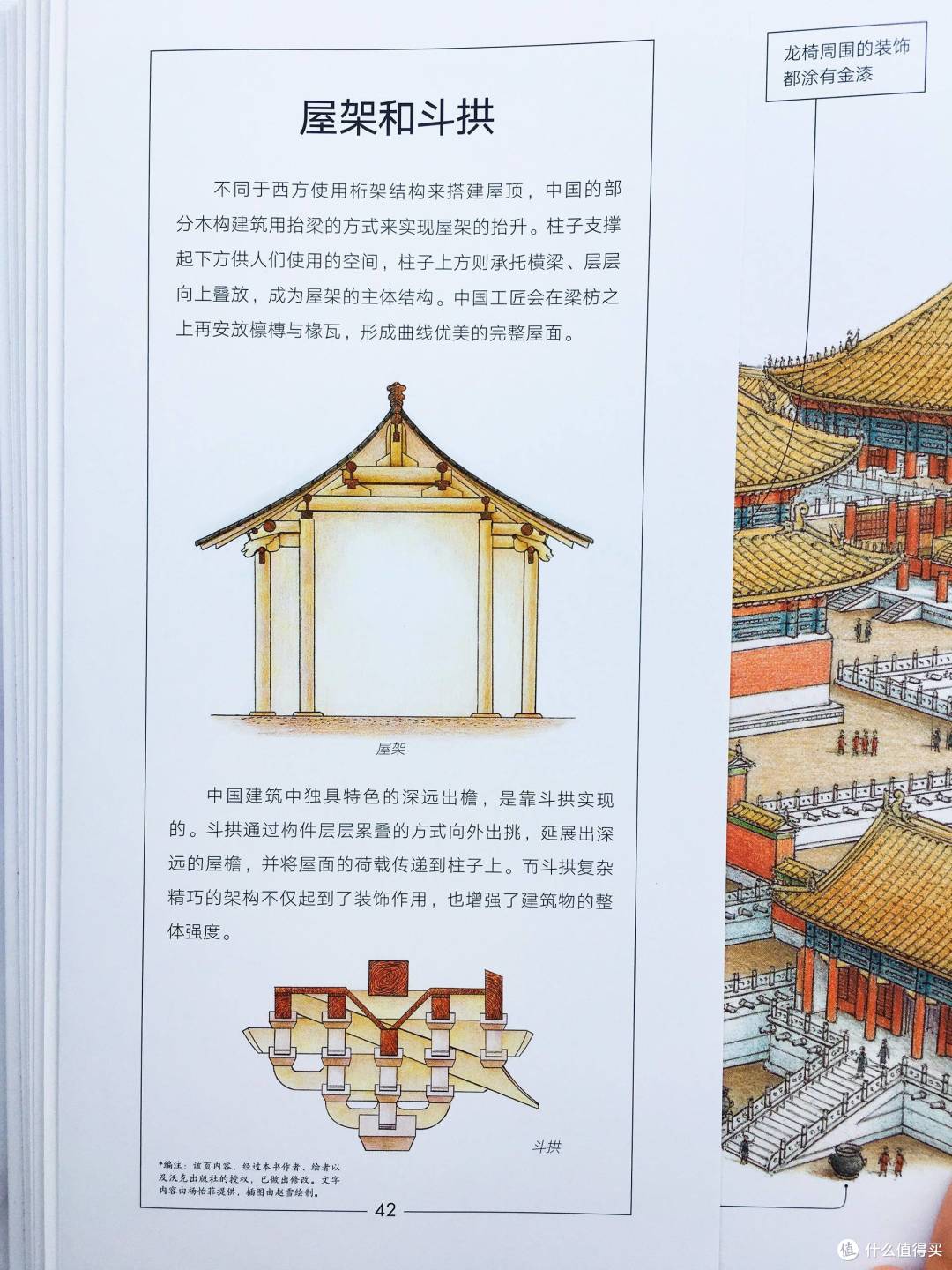 环艺学姐带你读《建筑的故事》从0开始品味世界建筑