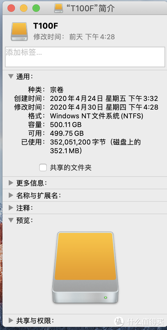 担心数据安全？支持指纹加密的海康威视T100F 了解一下？