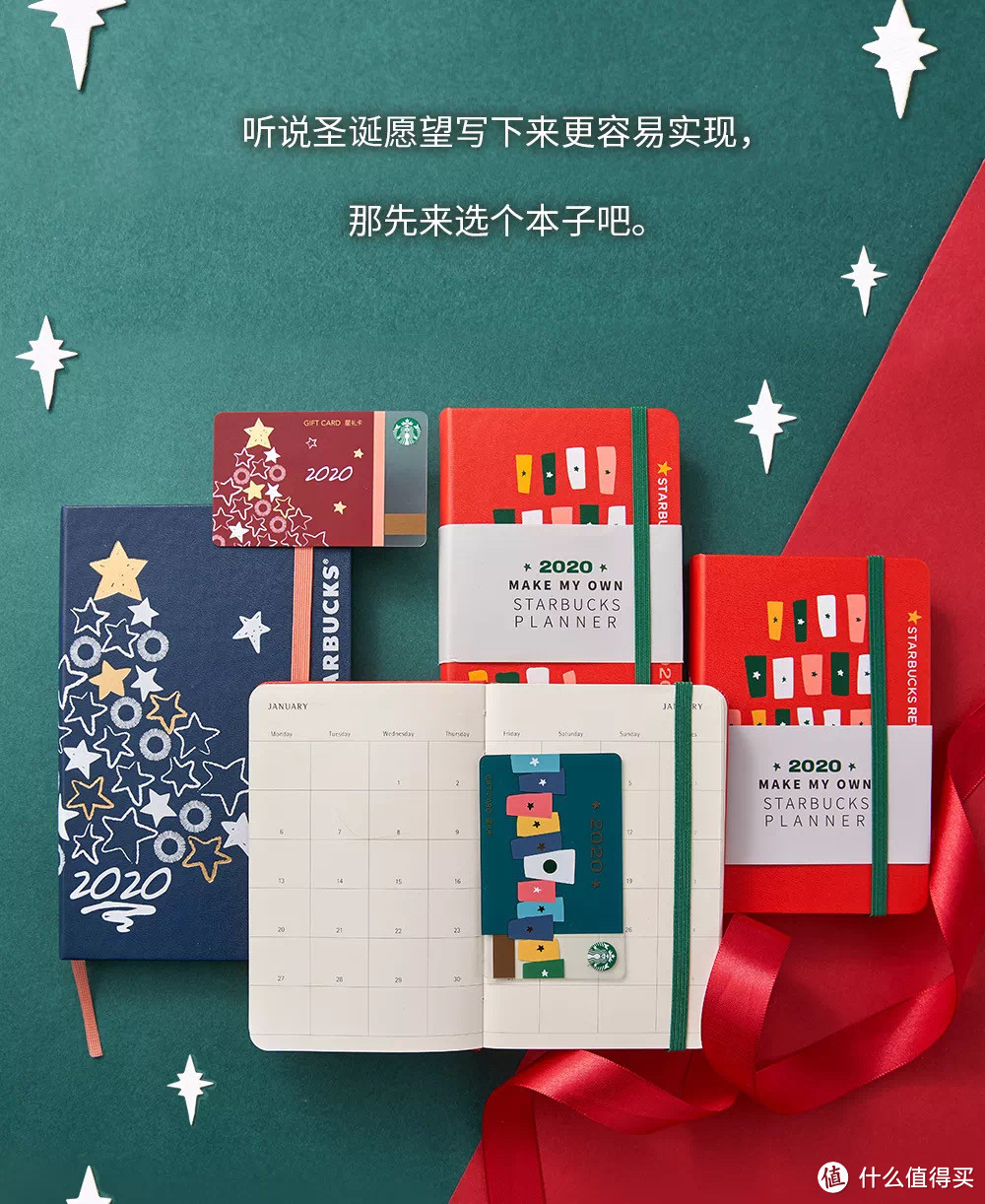 明年应该会继续，从2020星巴克×Moleskine限量合作款笔记本说起