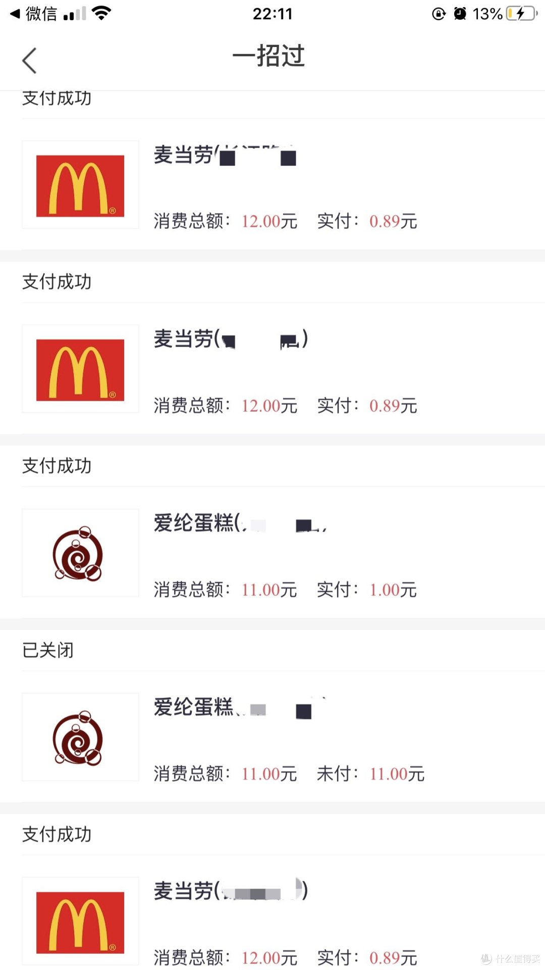 1块钱吃顿麦当劳