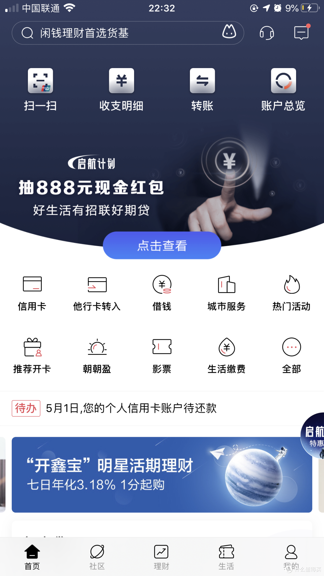 城市服务和热门活动是大部分活动入口