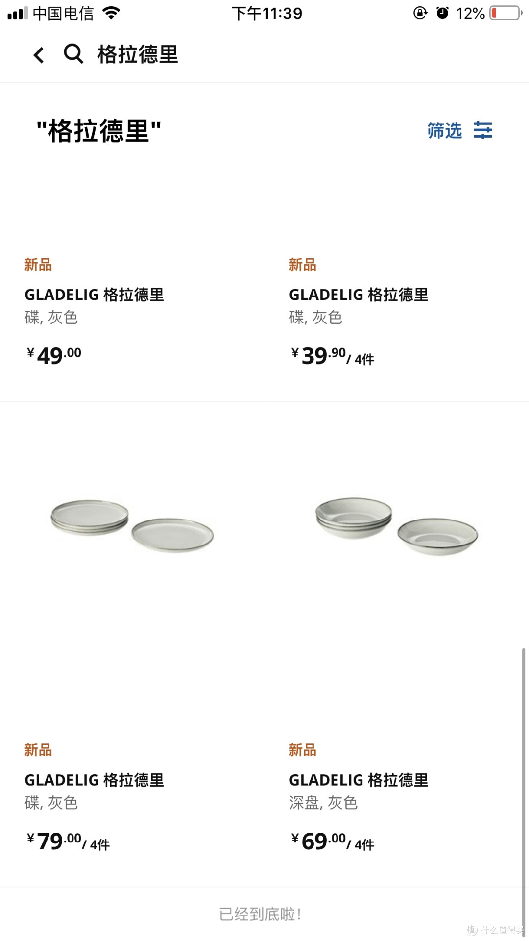 踩点实拍!25件百元以下宜家新品+好物推荐清单!
