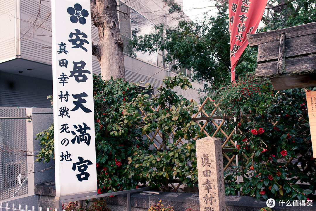 【大阪】在大阪，与真田幸村有关的历史遗迹位置与介绍，最全的真田幸村大阪打卡地一览~