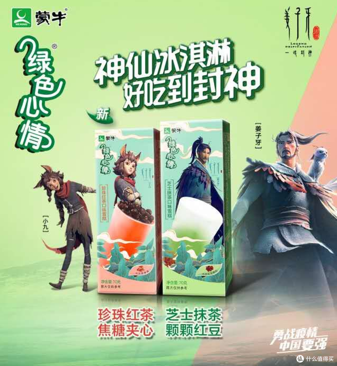 夏日来临，这10款雪糕界的新宠你吃过吗？