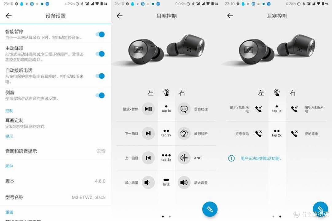 现实和沉浸,一键切换,森海塞尔MOMENTUM True Wireless2体验