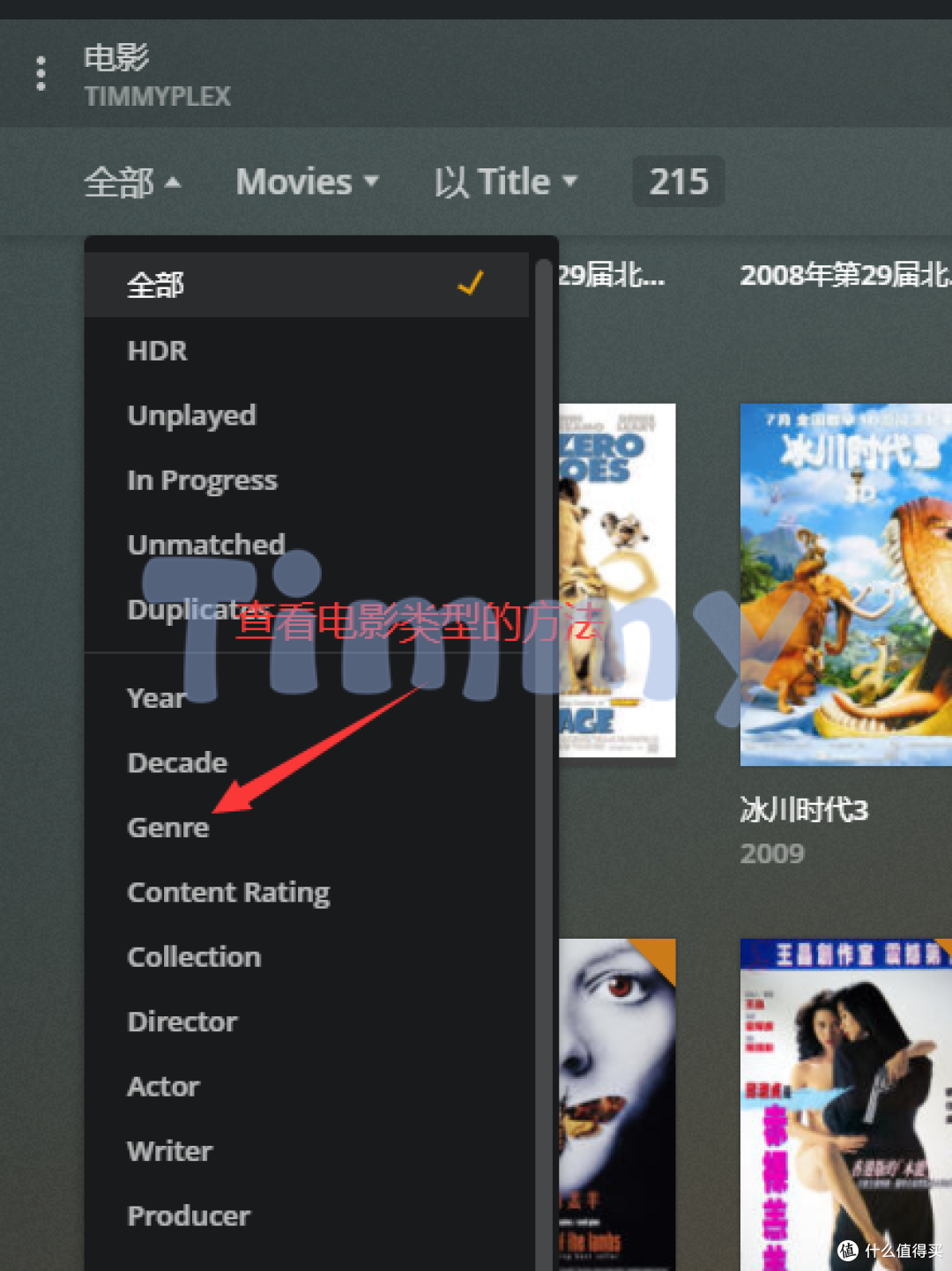 玩转plex篇一利用脚本解决plex的中文电影排序和电影类型的问题