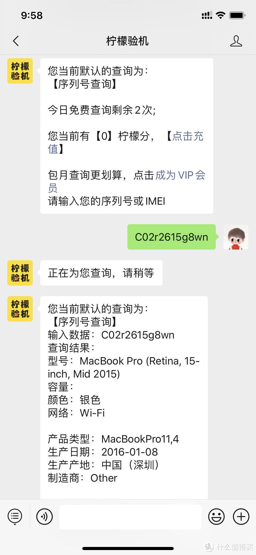 闲鱼入手MacBookpro 15款 15寸和 授权店屏幕维修经验分享