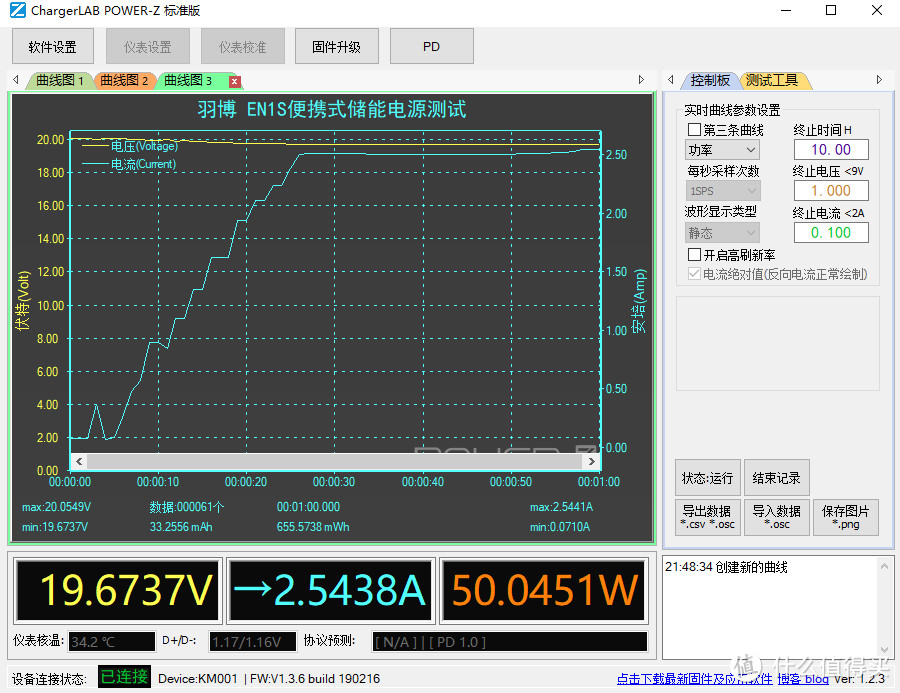 逆变小神器羽博 EN1S便携式储能电源