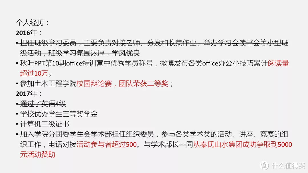 做简历千万别再硬套模板了，这4步轻松制作专属简历，让HR眼前一亮！