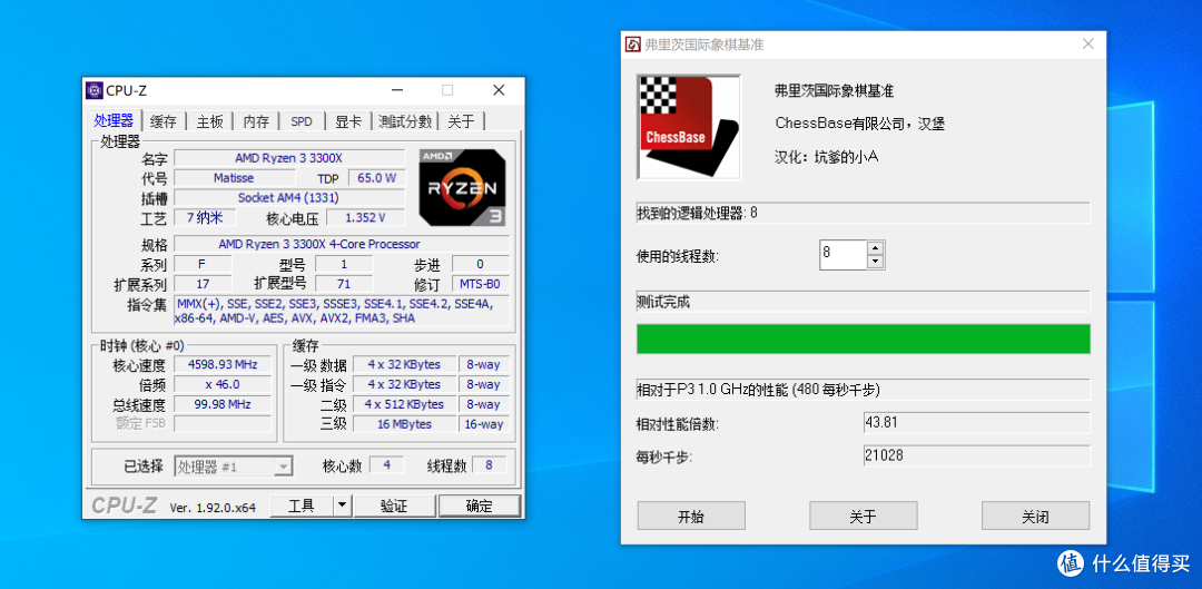 AMD胜利在望，R3 3300X 全方面超越 i7 7700K