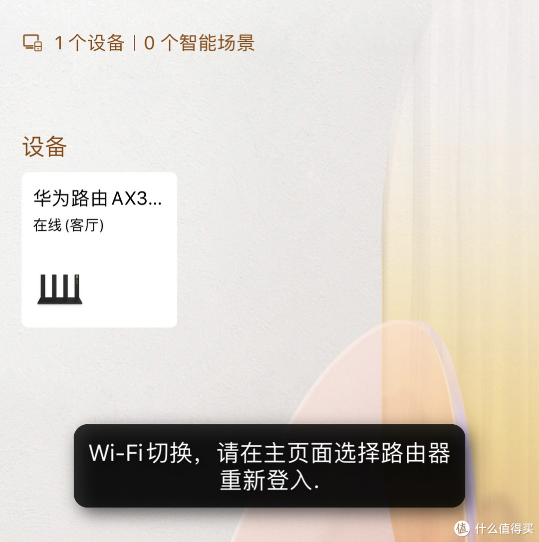 关于华为的wifi6+路由器 AX3 Pro，来看点有用的东西吧