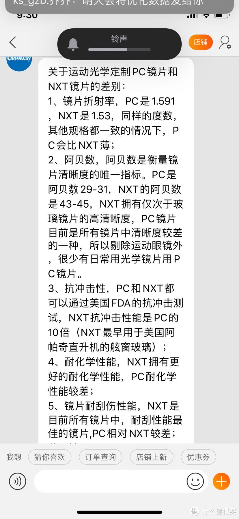 价值2000+的欧克利有什么不一样