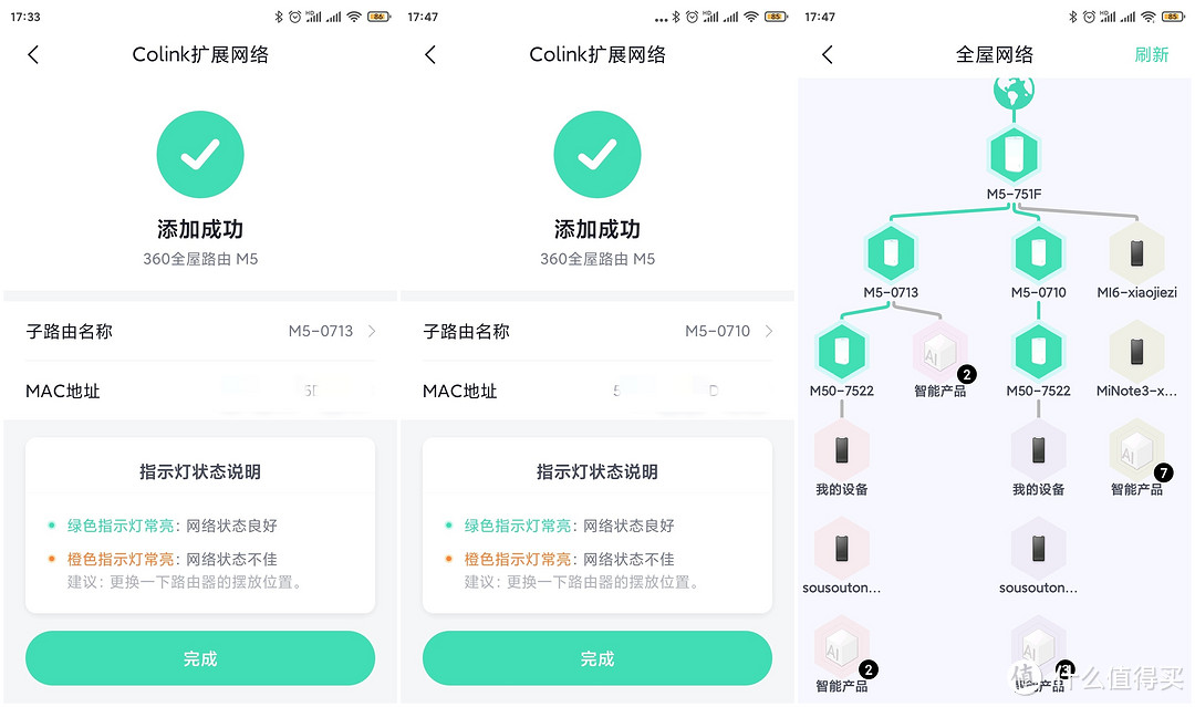 真实案例教你如何大平米两层WIFI覆盖，360全屋路由MESH分布，简单快捷信号强