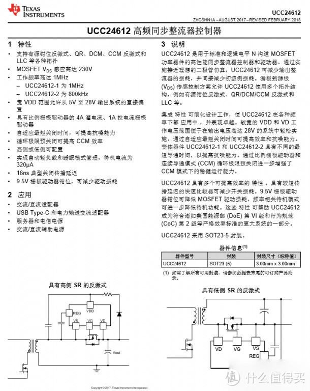 拆解报告：RAVPOWER 61W氮化镓USB PD快充充电器RP-PC112