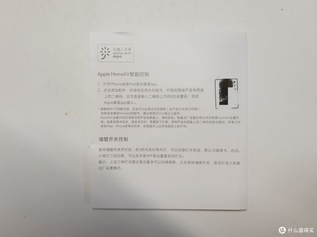 亓纪的生活篇五十八米家吸顶灯套装安装和使用体验不够完美