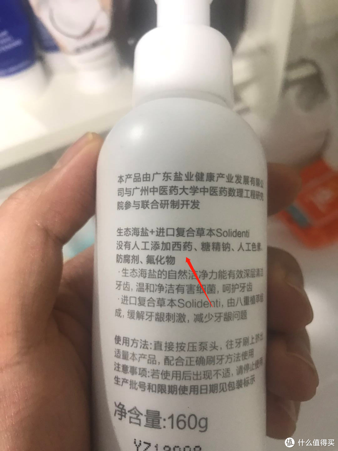 我不是故意的，但是我想说实话——海盐牙膏测评