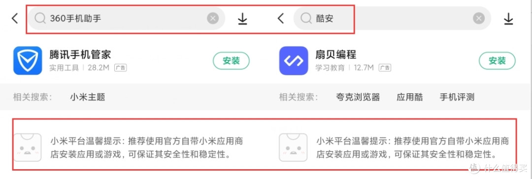 我花3天对比了8个手机应用商店 发现了这个你从未留意过的细节