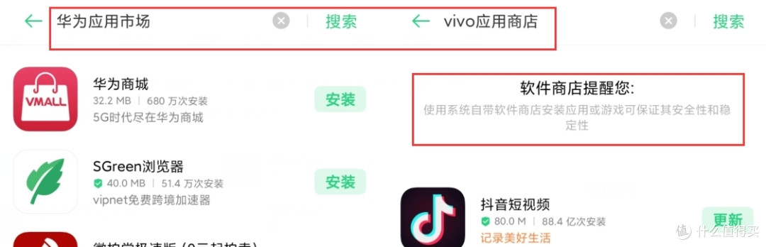 我花3天对比了8个手机应用商店 发现了这个你从未留意过的细节