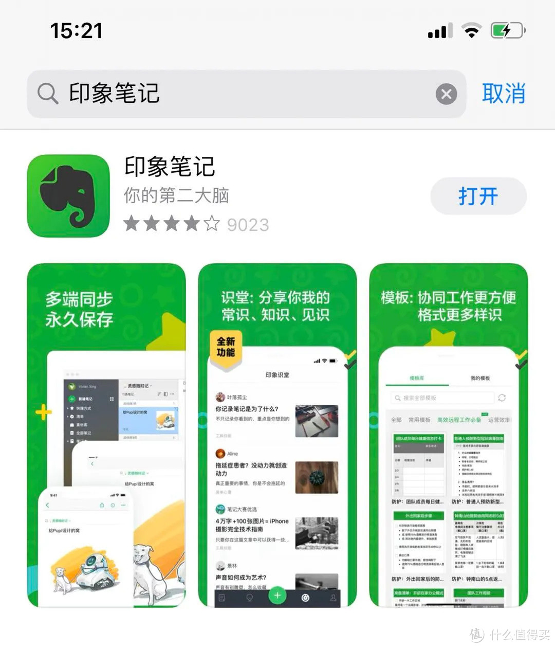 满满的干货｜私人珍藏的17个良心实用APP，有你没用过的吗