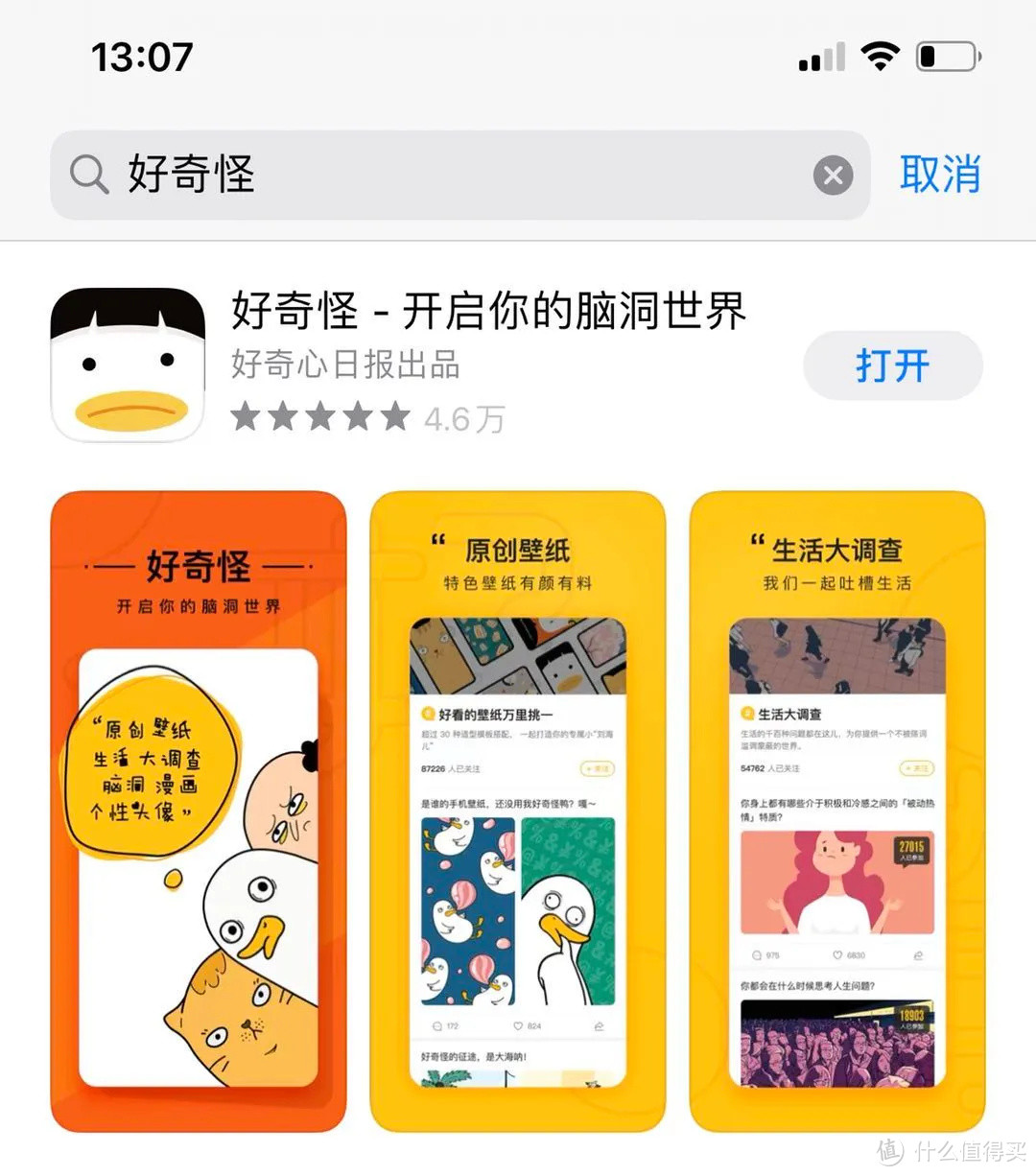 满满的干货｜私人珍藏的17个良心实用APP，有你没用过的吗