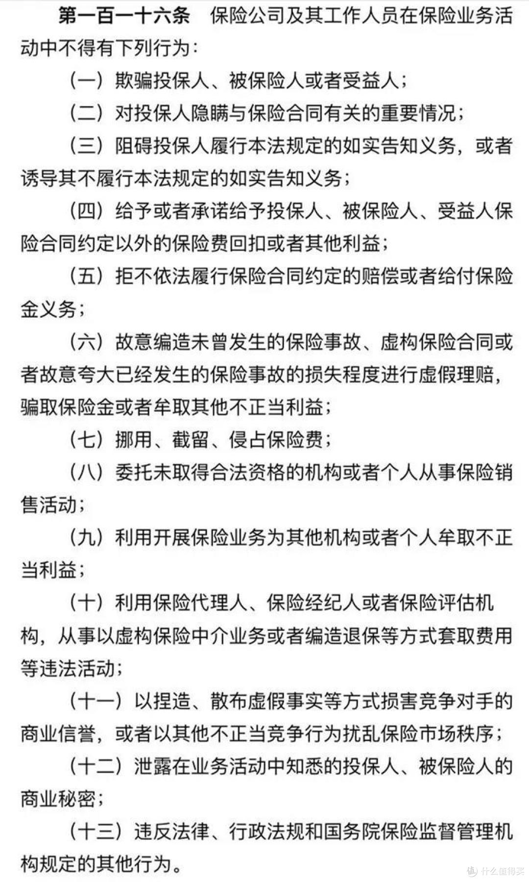 说好首年免保费,结果我被套路的不轻!