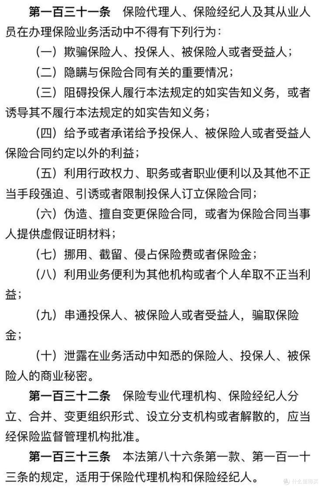 说好首年免保费,结果我被套路的不轻!