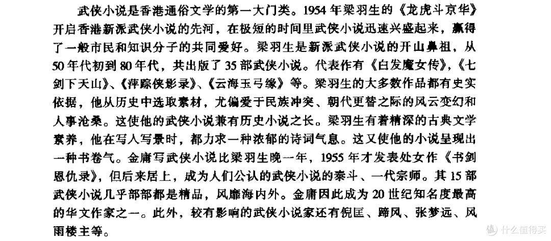 （朱栋霖《中国现代文学史》节选）