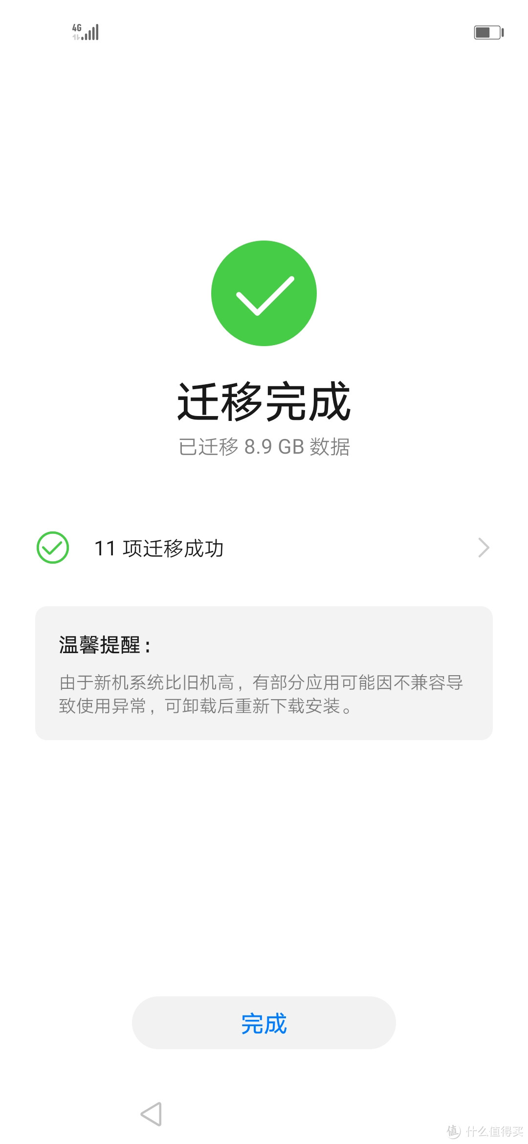 母亲节礼物 华为nova 5z晒单