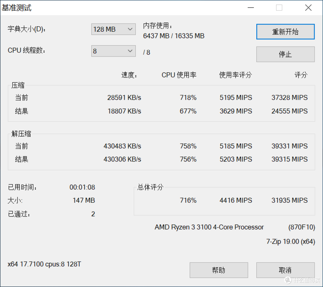 忘记E3-1230,狙击i3-10100—AMD RYZEN 3100全球首发评测!