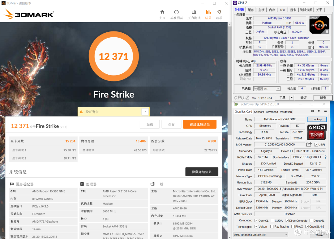 忘记E3-1230,狙击i3-10100—AMD RYZEN 3100全球首发评测!